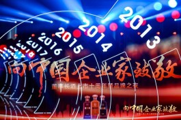 董事長酒上市10年 發布四大合作新模式