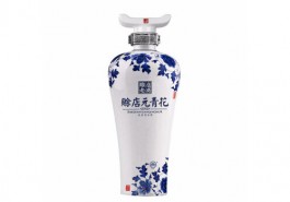 46度賒店老酒青花瓷元青花香型白酒小瓶裝125ml多少錢一瓶