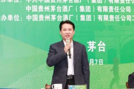茅臺集團第十屆職工運動會閉幕