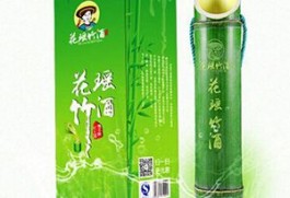 花瑤竹酒多少錢一瓶