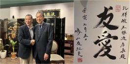 日本各界知名人士點贊東京五糧液大酒家