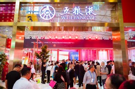 五糧液重磅亮相第108屆全國糖酒商品交易會