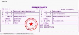 貴州習(xí)酒捐贈1000萬元助力貴州打贏疫情防控