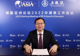 五糧液曾從欽參加博鰲亞洲論壇2022年理事工作會議