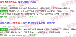 排骨湯的家常做法大全(排骨湯的家常做法視頻 )