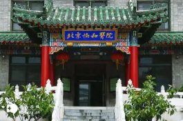 國內試管醫院排名一覽(北京協和醫院排名第一)