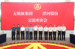 洋河董事長(zhǎng)張聯(lián)東到五糧液考察交流