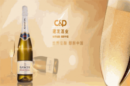 建發(fā)酒業(yè)加盟費(招商代理條件及電話)