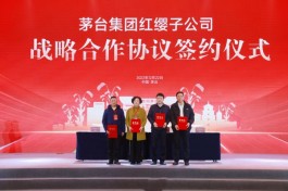 “種業(yè)振興與現(xiàn)代農(nóng)業(yè)”交流活動(dòng)在茅臺(tái)舉行