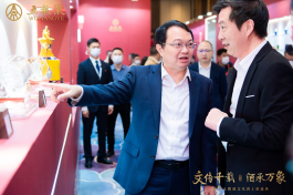 2022五糧液文化酒上新盛典隆重舉行