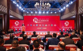 五糧液董事長曾從欽出席第十二屆中國白酒T9峰會