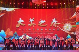 五糧液五度冠名“大美之春”美術界春節聯歡會